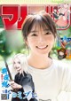Hono Tamura 田村保乃, Shonen Magazine 2021 No.46 (週刊少年マガジン 2021年46号)