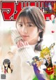 Yuki Yoda 与田祐希, Shonen Magazine 2020 No.02-03 (少年マガジン 2020年2-3号)